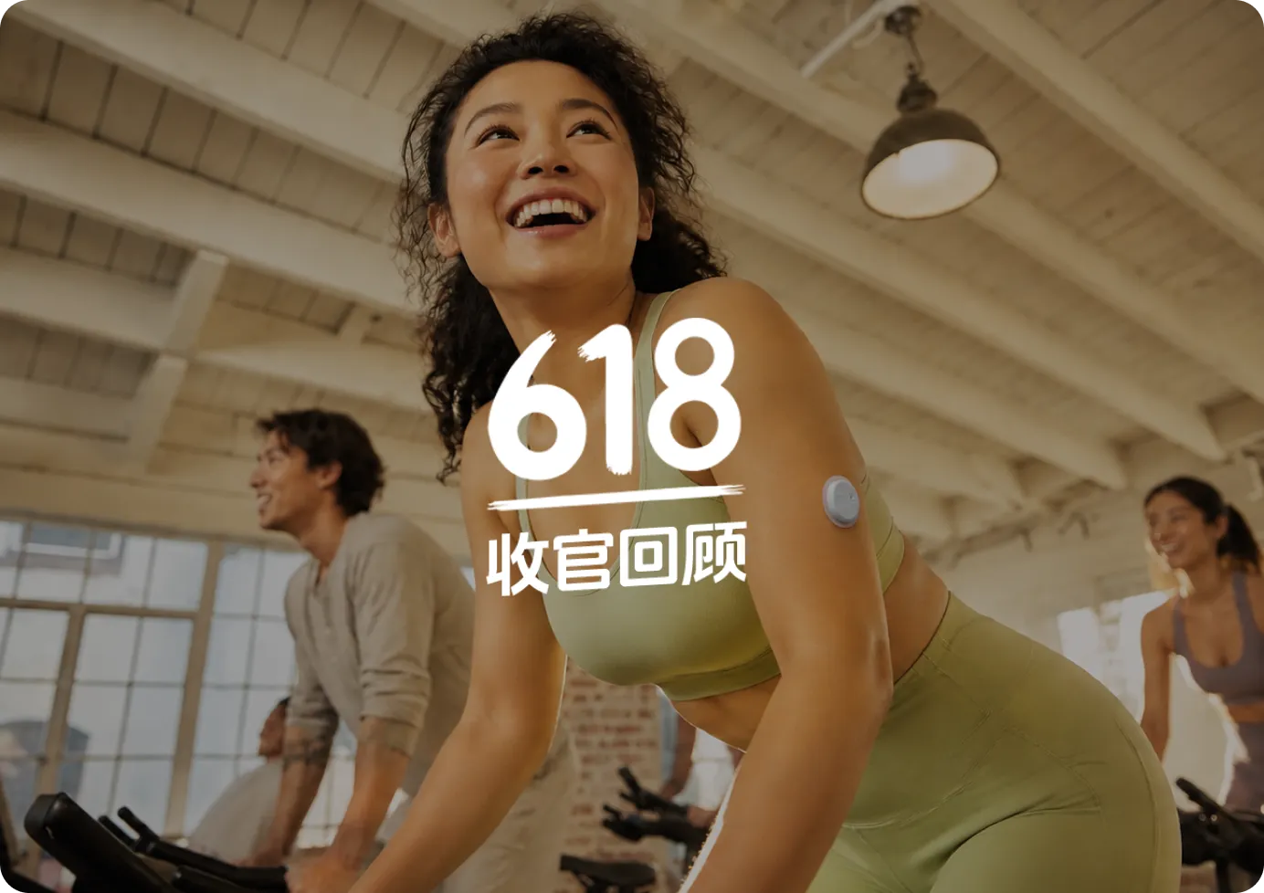 欧态 618 收官回顾:CGM 单品销量实力领跑,多平台榜单问鼎榜首